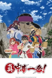 Shin Chuuka Ichiban!