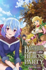 Shin no Nakama ja Nai to Yuusha no Party wo Oidasareta node, Henkyou de Slow Life suru Koto ni shimashita 2nd