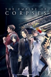 Shisha no Teikoku