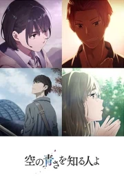 Sora no Aosa wo Shiru Hito yo