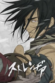 Stranger: Mukou Hadan