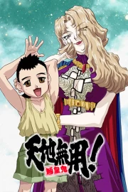 Tenchi Muyou! Ryououki 5th Season