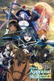 Tensei Kizoku, Kantei Skill de Nariagaru 2nd Season