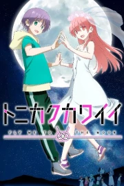 Tonikaku Kawaii 2nd Season