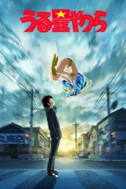 Urusei Yatsura (2022)