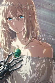 Violet Evergarden Movie