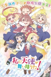 Watashi ni Tenshi ga Maiorita! Precious Friends