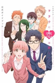 Wotaku ni Koi wa Muzukashii