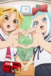Yatogame-chan Kansatsu Nikki Sansatsume