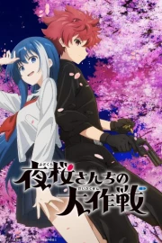 Yozakura-san Chi no Daisakusen
