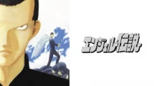 Angel Densetsu
