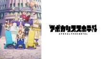 Apocalypse Hotel episodio 4