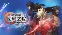 Arad: Gyakuten no Gear