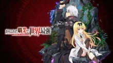 Arifureta Shokugyou de Sekai Saikyou