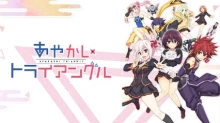 Ayakashi Triangle