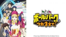 Ballpark de Tsukamaete! episodio 5
