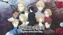 Baraou no Souretsu