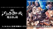 Black Clover: Mahou Tei no Ken