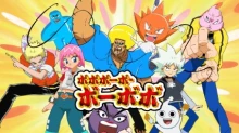 Bobobo-bo Bo-bobo episodio 76