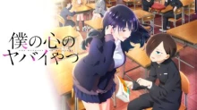 Boku no Kokoro no Yabai Yatsu Season 2