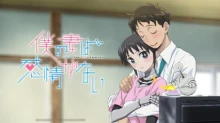 Boku no Tsuma wa Kanjou ga Nai