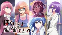Bokutachi wa Benkyou ga Dekinai 2