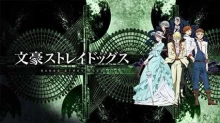 Bungou Stray Dogs 2nd Season
