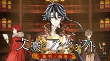 Bungou to Alchemist: Shinpan no Haguruma
