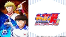 Captain Tsubasa Season 2: Junior Youth-hen
