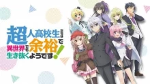 Choujin Koukousei-tachi wa Isekai demo Yoyuu de Ikinuku you desu!