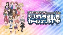 Cinderella Girls Gekijou: Climax Season