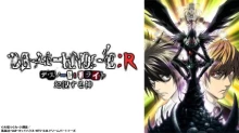 Death Note: Rewrite