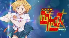 Dokyuu Hentai HxEros OVA