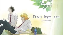 Doukyuusei (Movie)