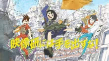 Eizouken ni wa Te wo Dasu na!