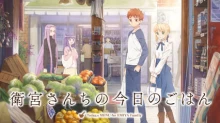 Emiya-san Chi no Kyou no Gohan