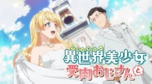 Fantasy Bishoujo Juniku Ojisan to