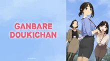 Ganbare Douki-chan