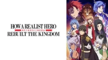 Genjitsu Shugi Yuusha no Oukoku Saikenki