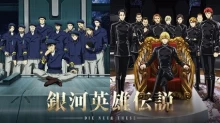 Ginga Eiyuu Densetsu: Die Neue These - Gekitotsu
