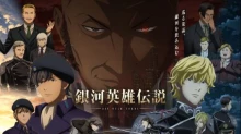 Ginga Eiyuu Densetsu: Die Neue These - Sakubou