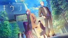 Given Movie