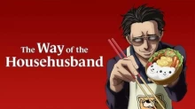 Gokushufudou