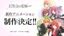 Gotoubun no Hanayome∽