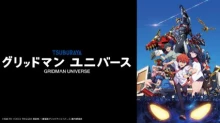 Gridman Universe