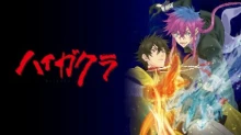 Haigakura episodio 7