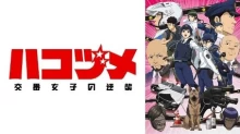 Hakozume: Kouban Joshi no Gyakushuu