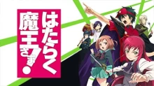 Hataraku Maou-sama!