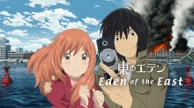 Higashi no Eden