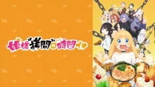 Himesama